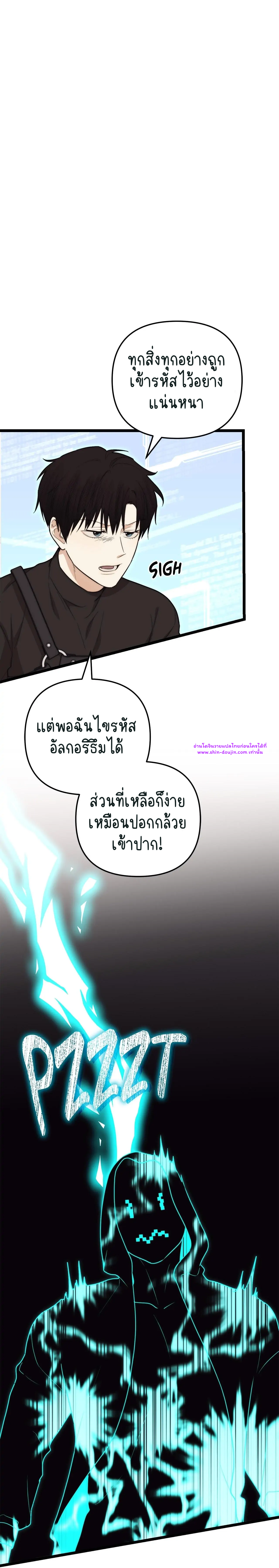 Zero day attack EP 10